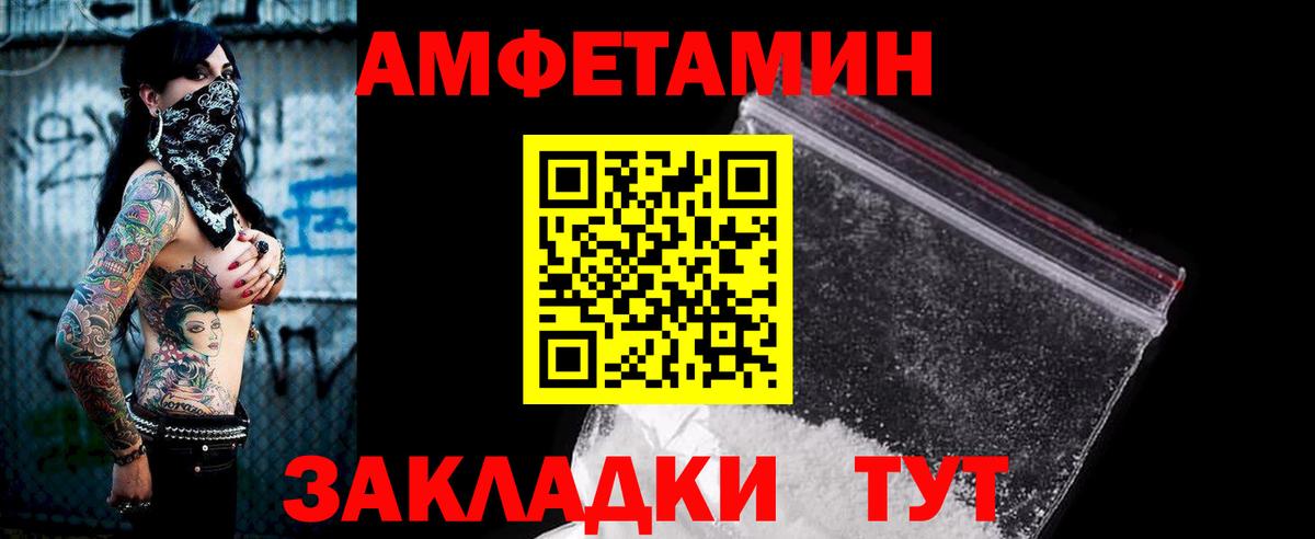 Amphetamine 98%  Вход с VPN  Amphetamine  Пермь 