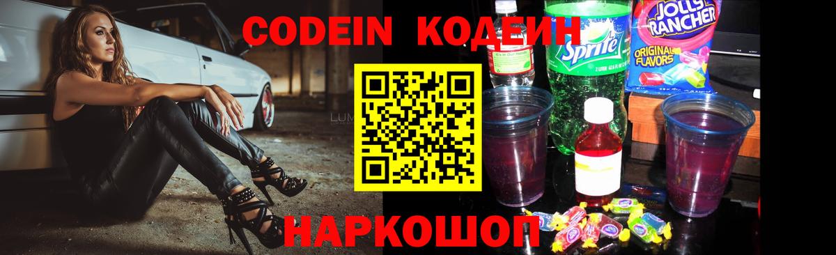 Пермь  Кодеиновый сироп Lean напиток Lean (лин)  Кодеиновый сироп Lean напиток Lean (лин)  Вход с VPN 