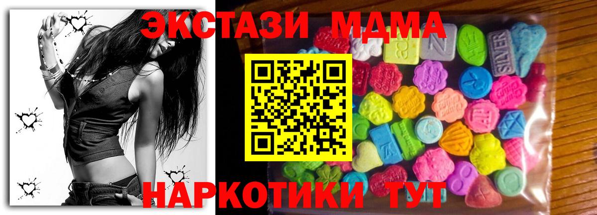 Ecstasy 280 MDMA  Ecstasy круглые  Вход с VPN  Пермь 