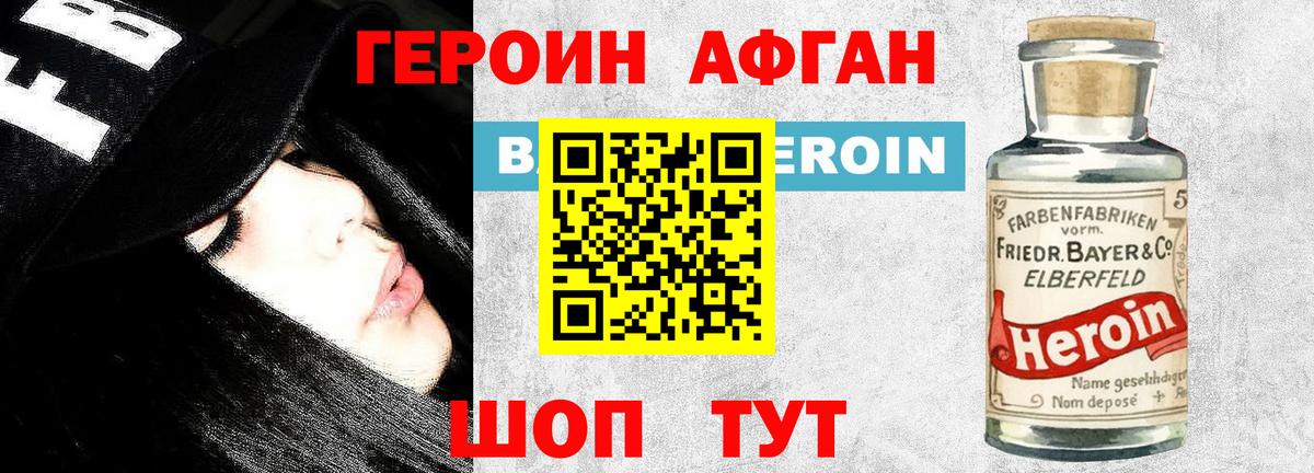 Героин VHQ  Вход с VPN  Героин  Пермь 