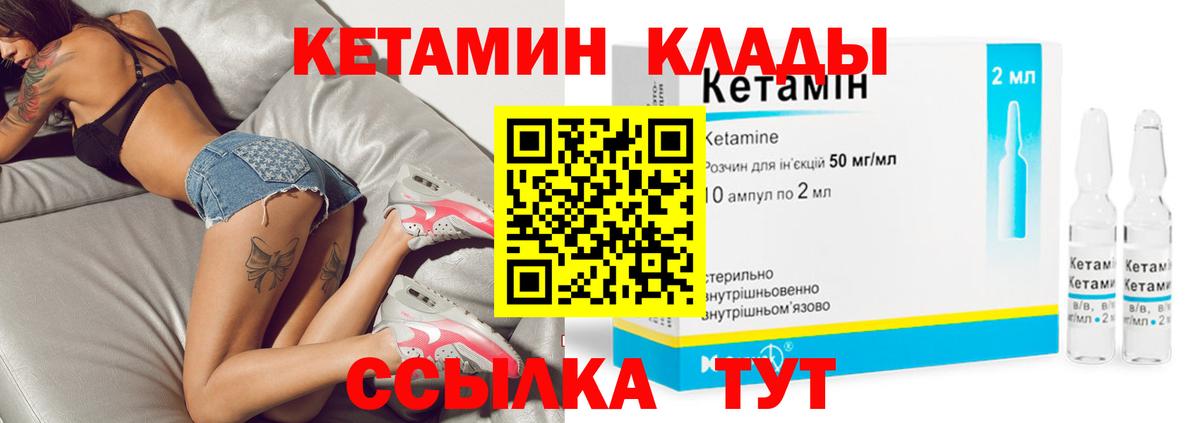 КЕТАМИН VHQ  Кетамин ketamine  Пермь  Вход с VPN 