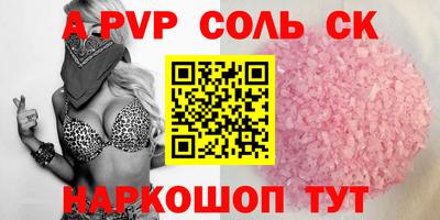 молекула духа Бугуруслан