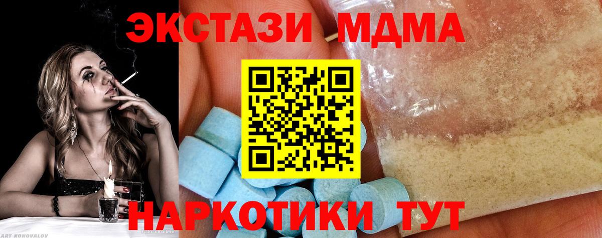 MDMA crystal  Вход с VPN  MDMA Molly  MDMA  Пермь 
