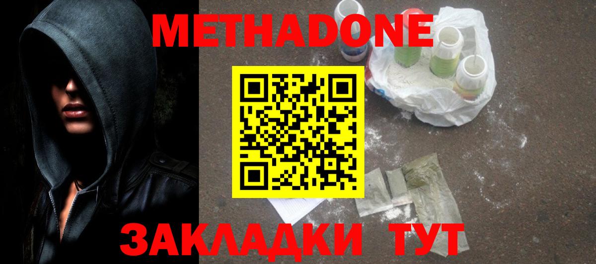 Пермь  МЕТАДОН VHQ  Вход с VPN  Метадон VHQ 