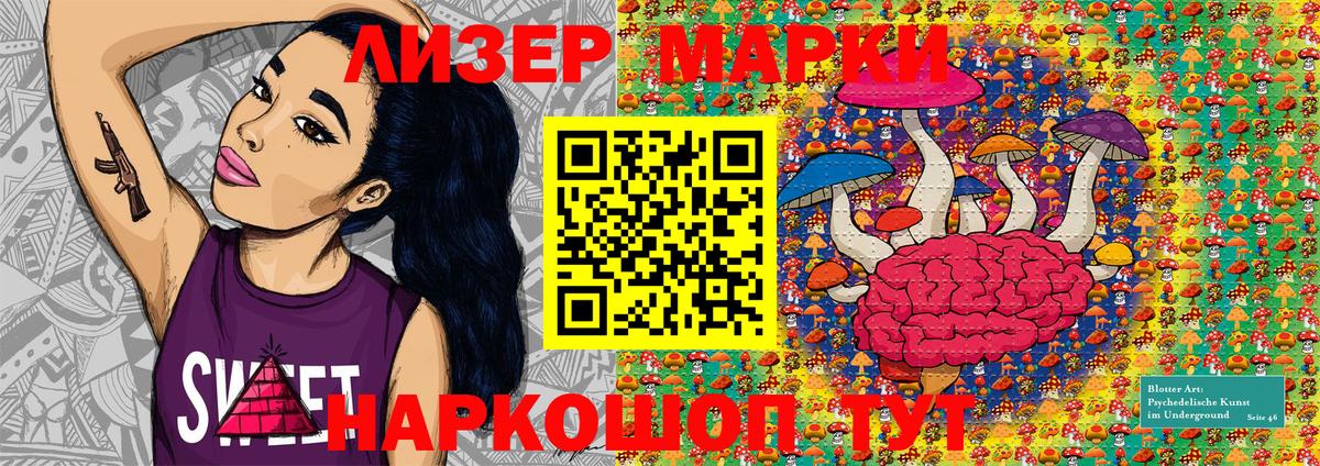 Наркотические марки 1,5мг Пермь