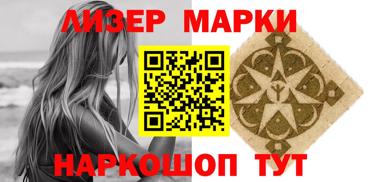 Пермь  Марки NBOMe 1,8мг  Марки NBOMe  Марки NBOMe 1,8мг  дарнет шоп  Вход с VPN 