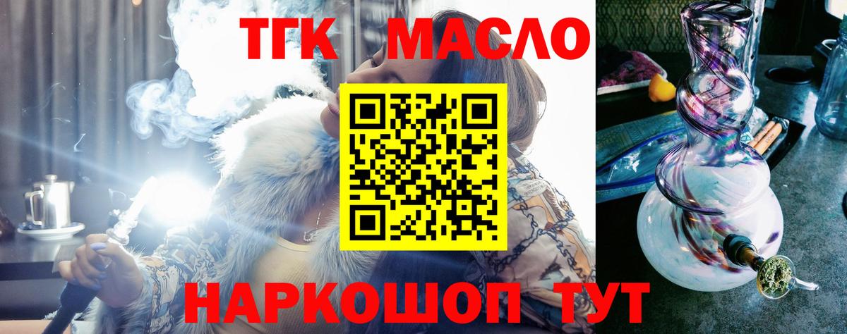 Пермь  Дистиллят ТГК вейп с тгк  Вход с VPN 