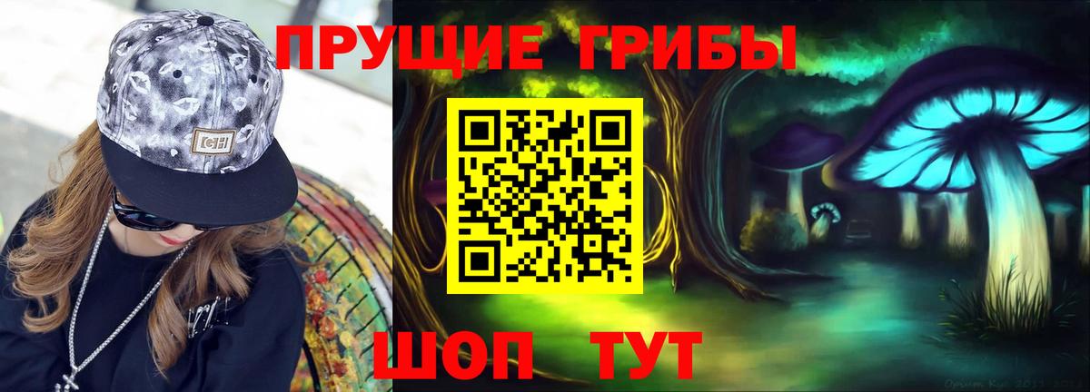 Псилоцибиновые грибы мицелий  Галлюциногенные грибы GOLDEN TEACHER  Вход с VPN  Пермь 
